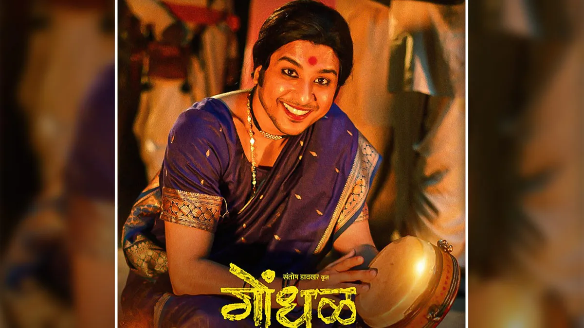 Marathi Film Gondhal Selected At Oscars 2027: Know The Story, Plot And More Details
