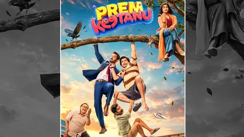 Prem Keetanu Trailer Out: Know Veer Pahariya And Aparshakti Khurana Starrer Release Date, Plot, Cast & Other Details