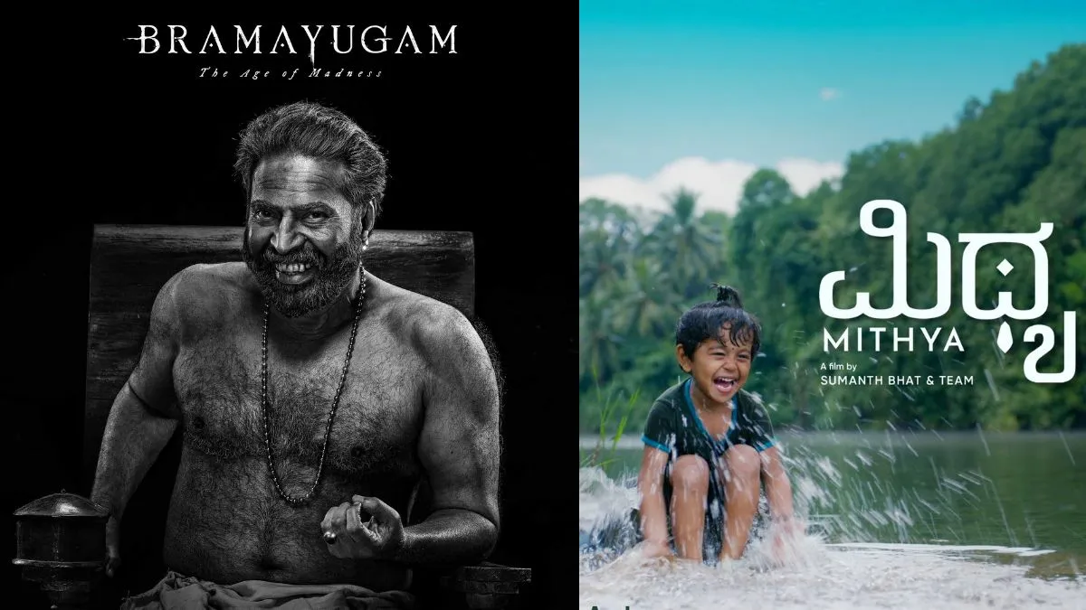 72nd National Film Awards