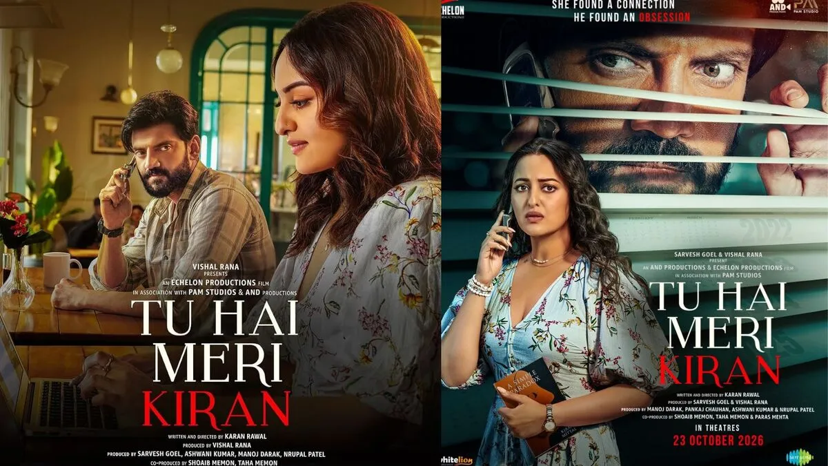 Tu Hai Meri Kiran X Review