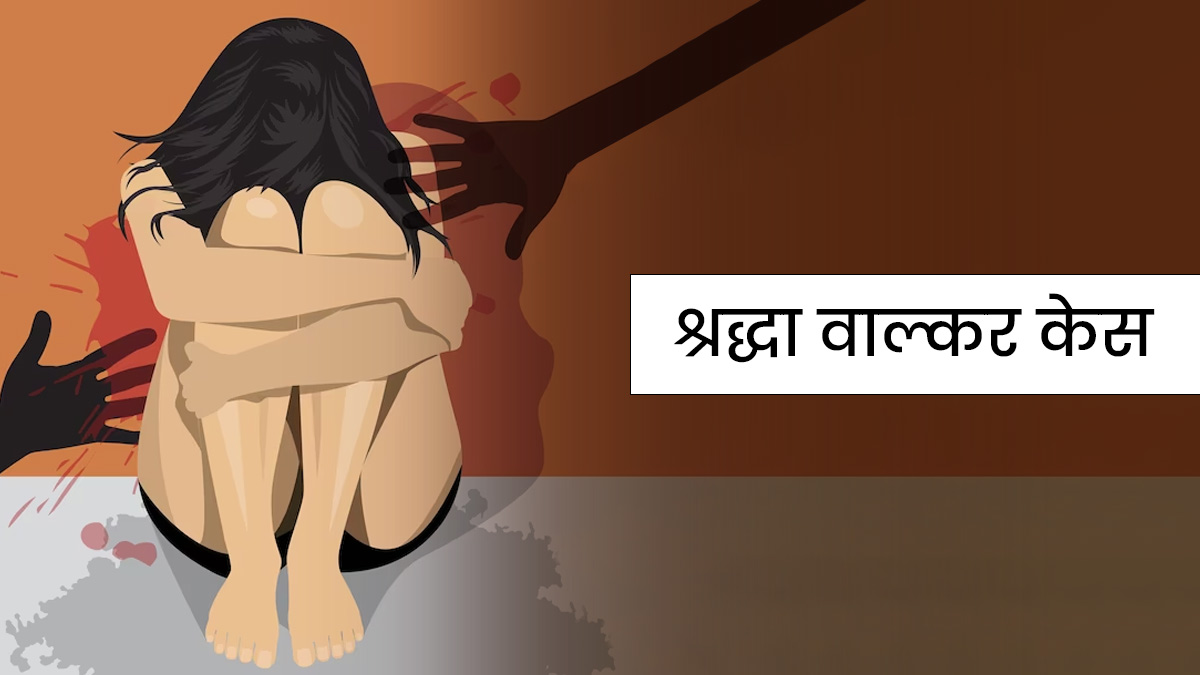 shraddha walkar murder case