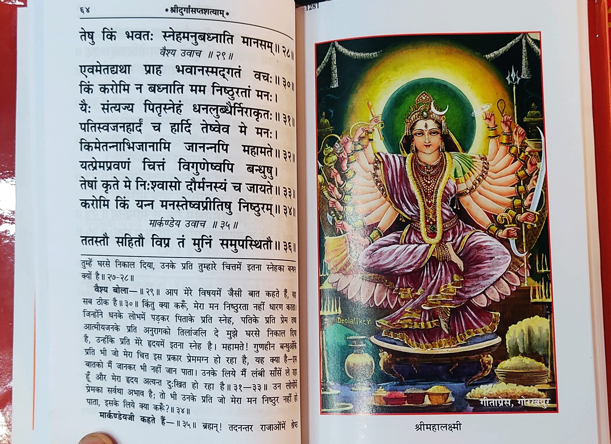 durga saptashati path mantra