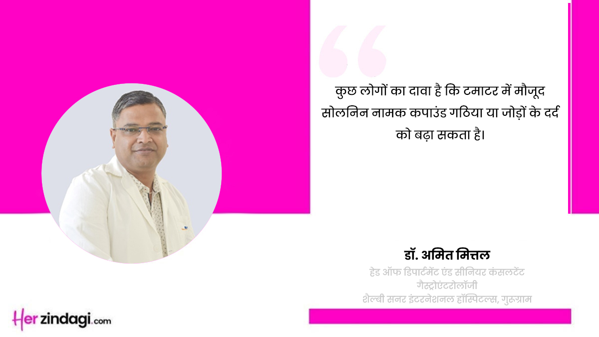 why my body hurts after eating tomatoes