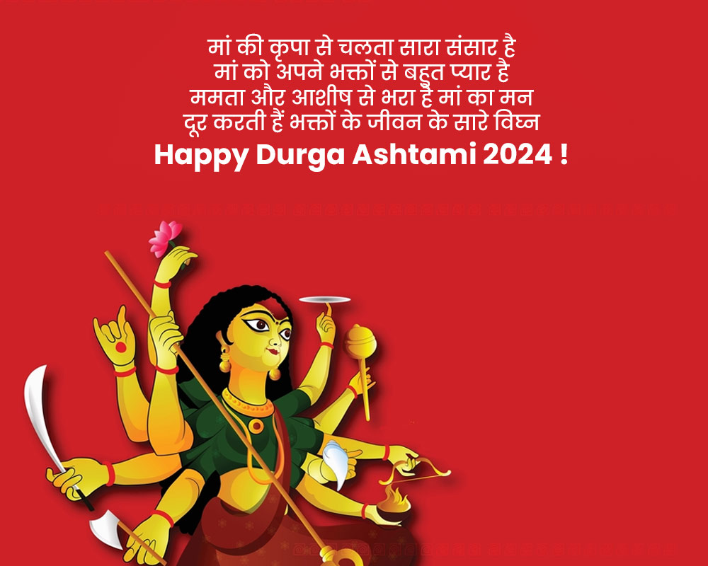durga ashtami messages and wishes