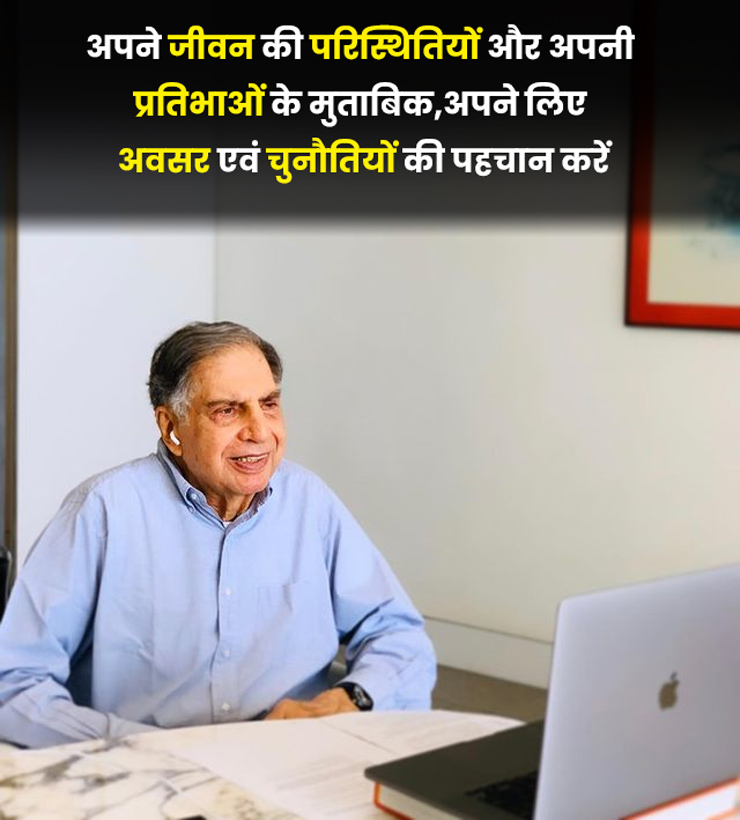 Inspirational quotes by ratan tata for success