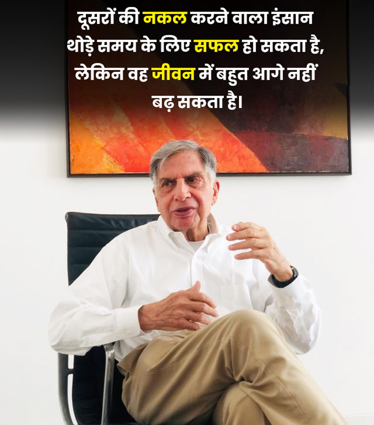 Ratan tata inspirational quotes and message