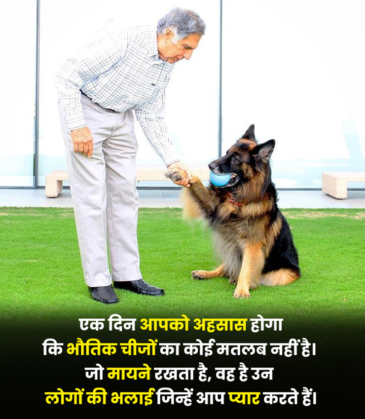 inspirational quotes in hindi by ratan tata