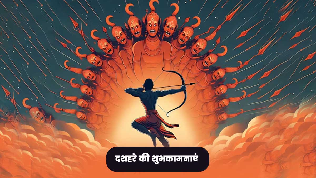 Dussehra Wishes & Quotes 2024 | दशहरा विशेज, कोट्स और मैसेज | Dussehra ki  Hardik Shubhkamnaye | happy dussehra wishes quotes message greetings image  shubhkamnaye to share with family and friends | HerZindagi