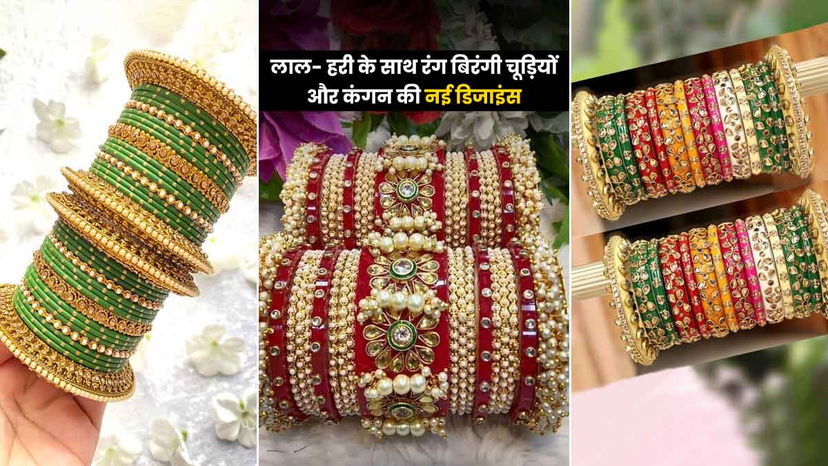 Bangle With Kangan Set diwali 2024 fancy kangan and bangle set designs for married women