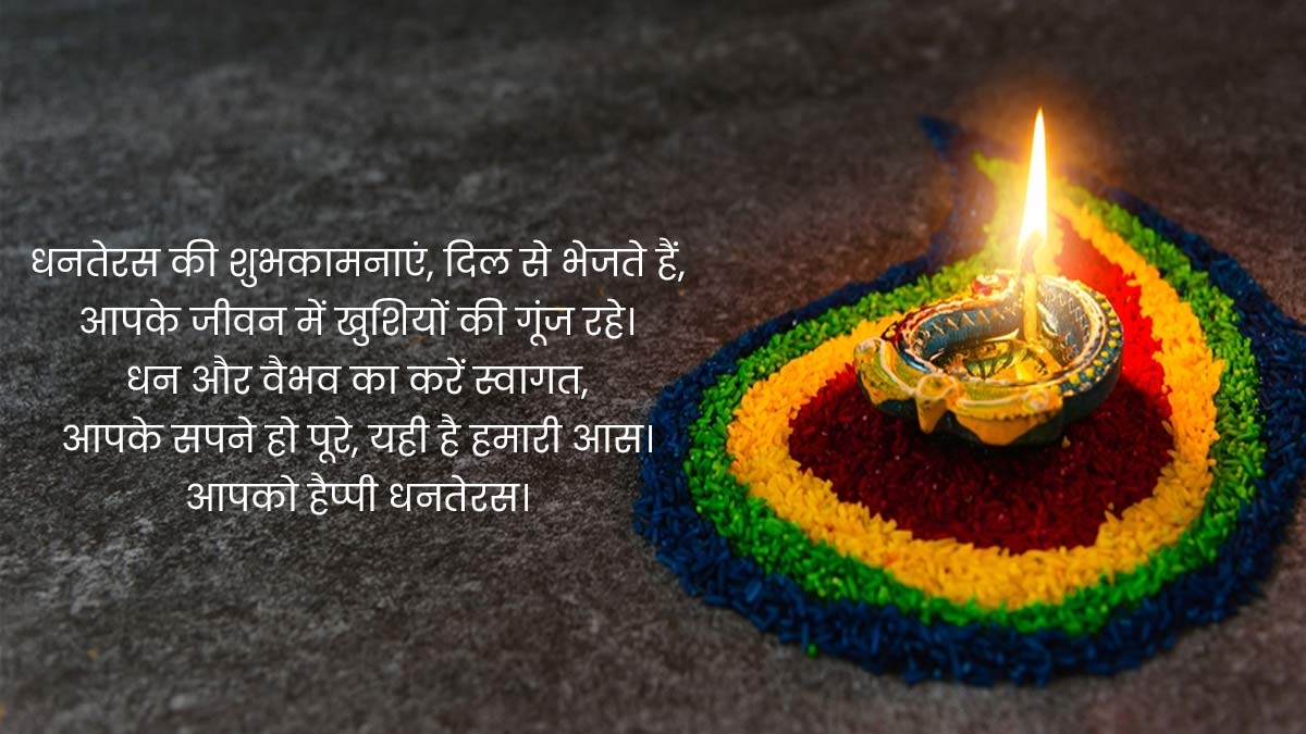 Dhanteras Shayari for Friends