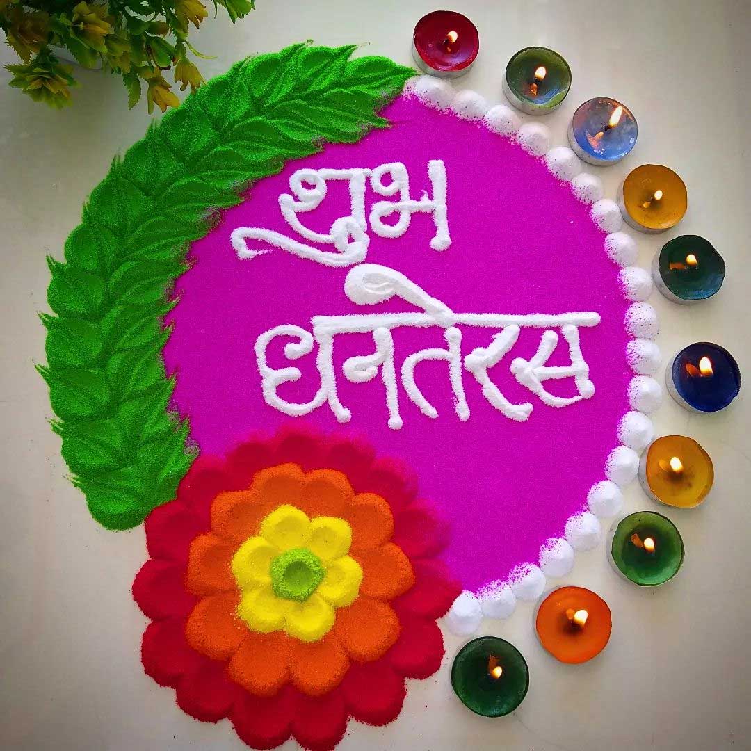 Shubh Dhanteras Rangoli design