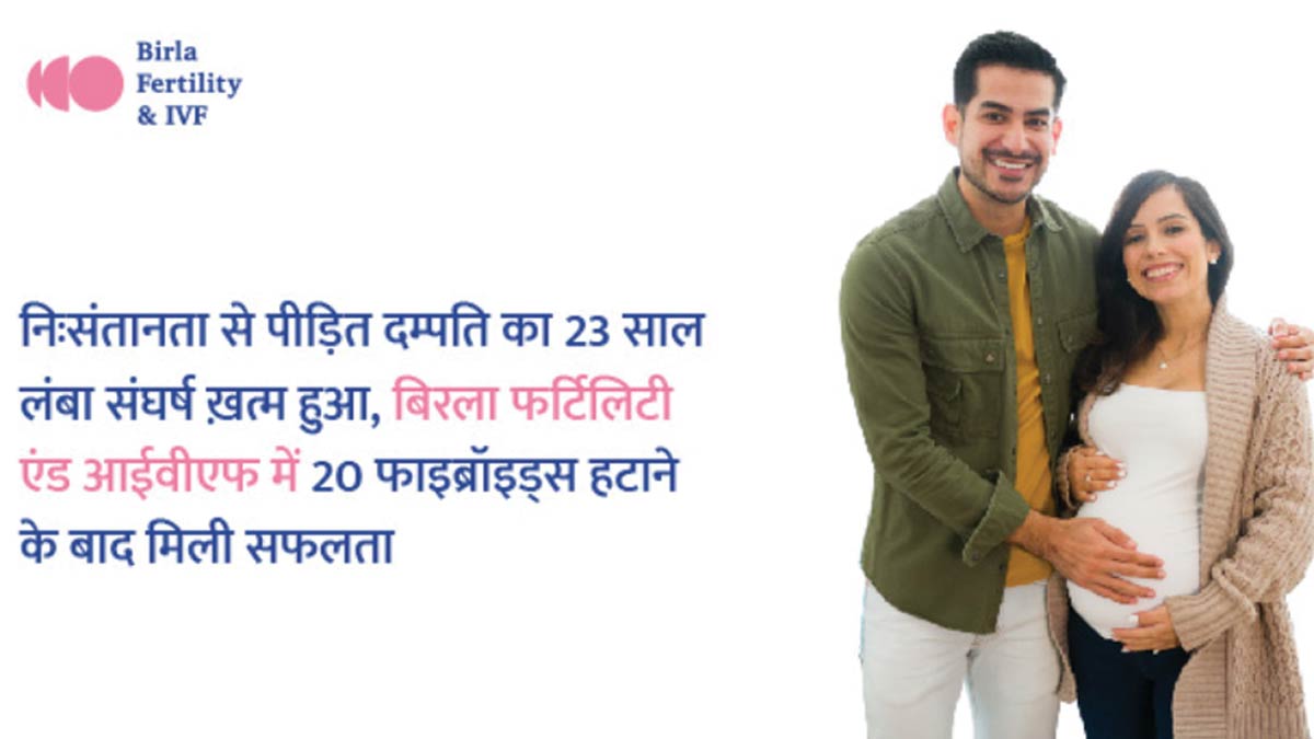 removal of 20 fibroids at birla fertility and ivf