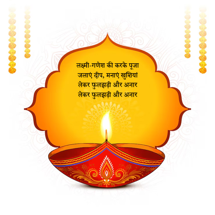 Choti Diwali Wishes in Hindi