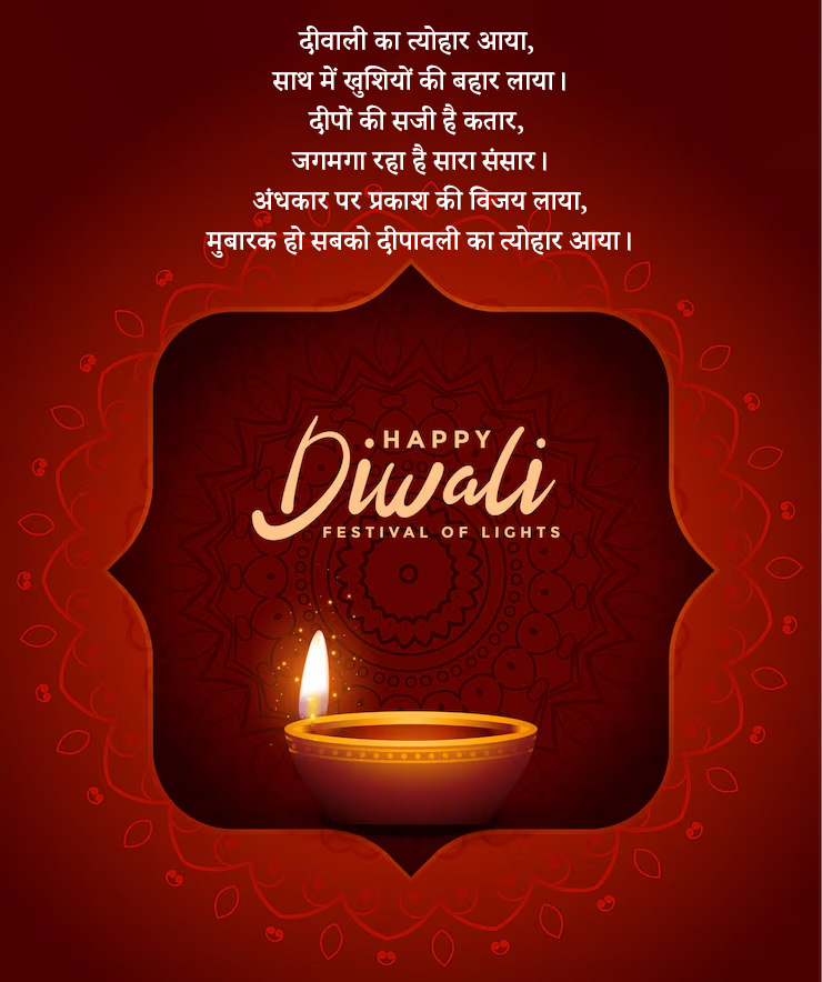 Diwali Poems in Hindi