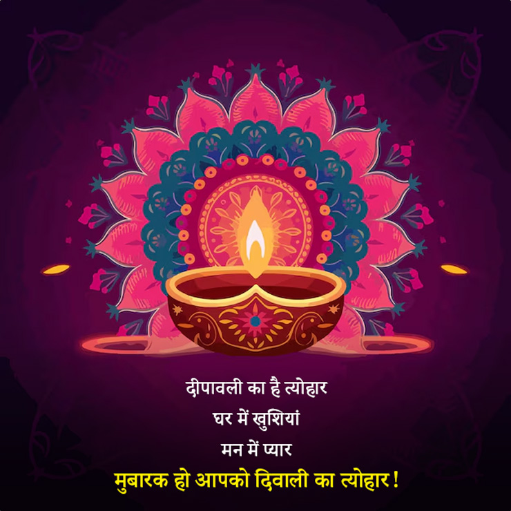 choti diwali shubhkamnaye