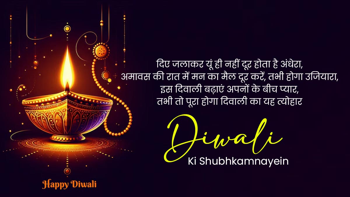 diwali quotes and wishes and importance