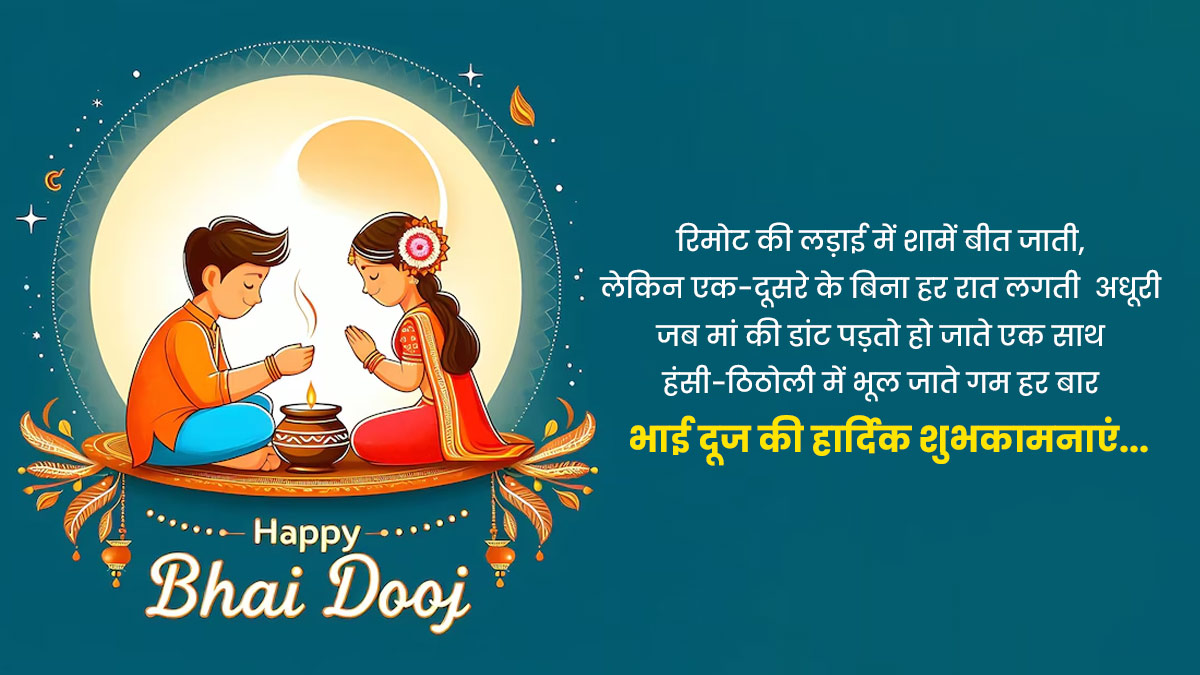 happy bhai dooj wishes quotes