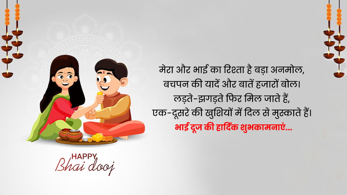 happy bhai dooj wishes quotes and message
