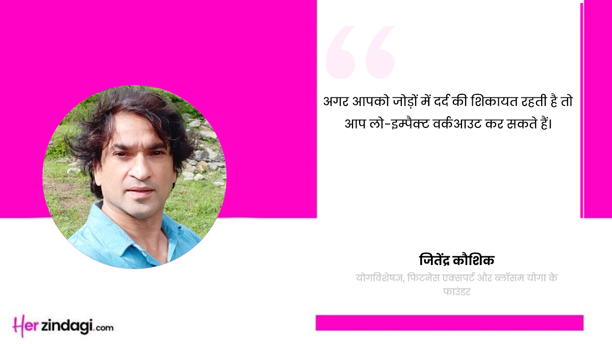 joint-friendly exercises