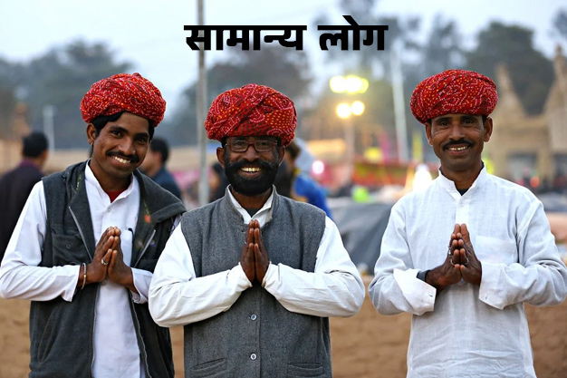 Urdu words for thoughts