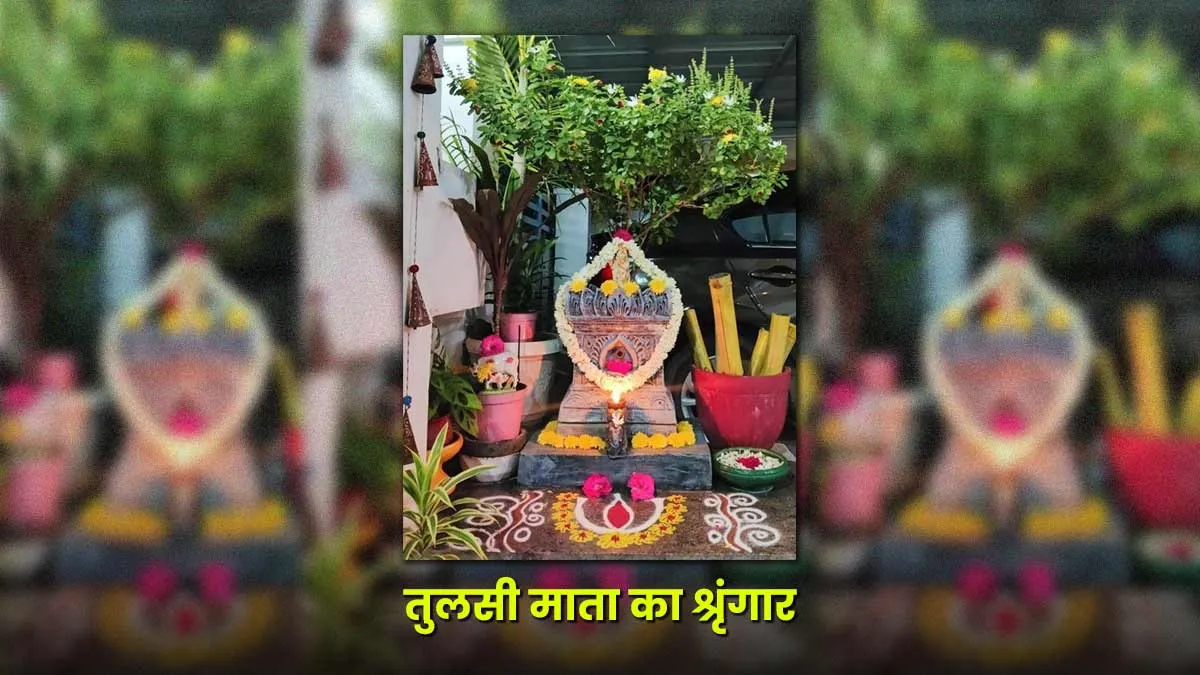 tulsi mata vivah shringar ki samagri and vidhi