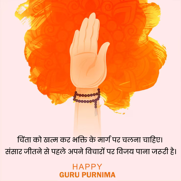 Guru nanak jayanti anmol vachan in hindi