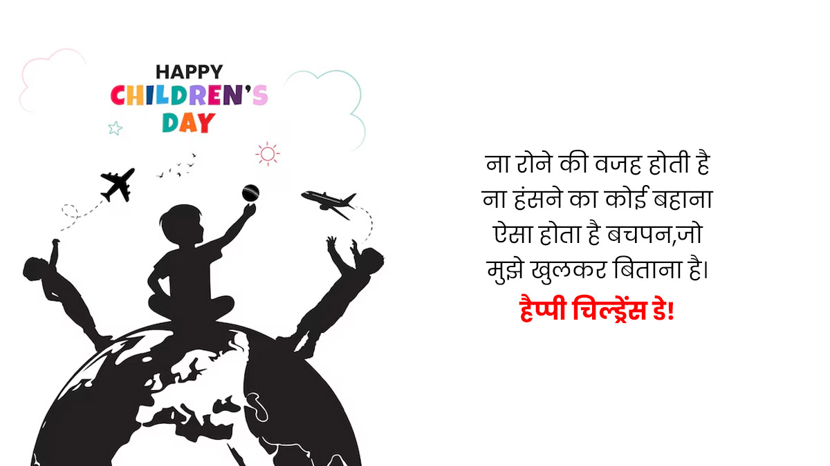 children days wishes quotes