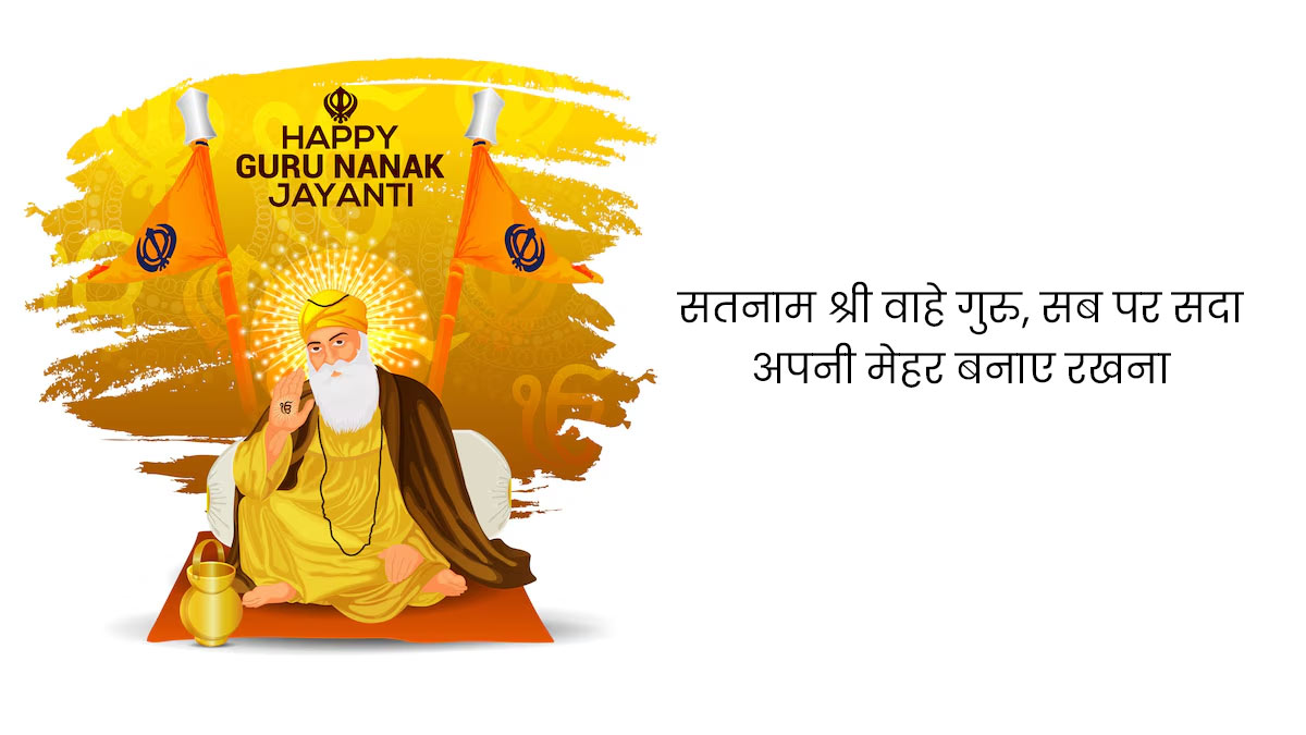 Happy guruparb wishes