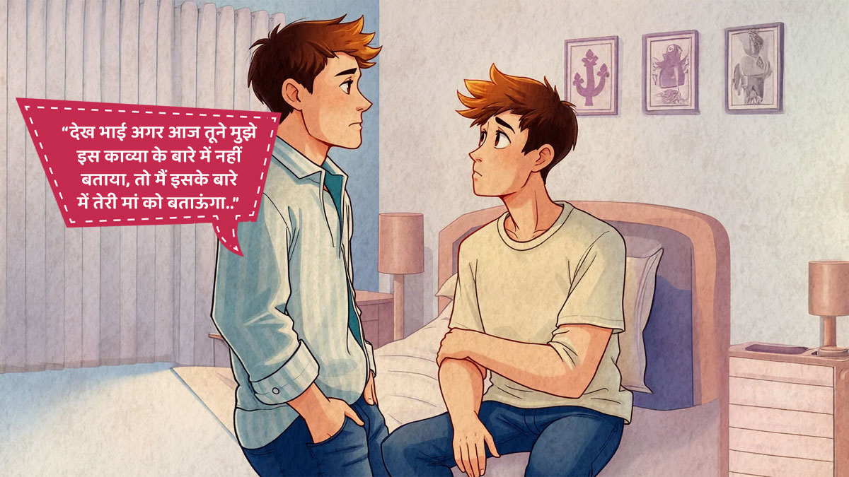 online romance part 3 mohit and his friend