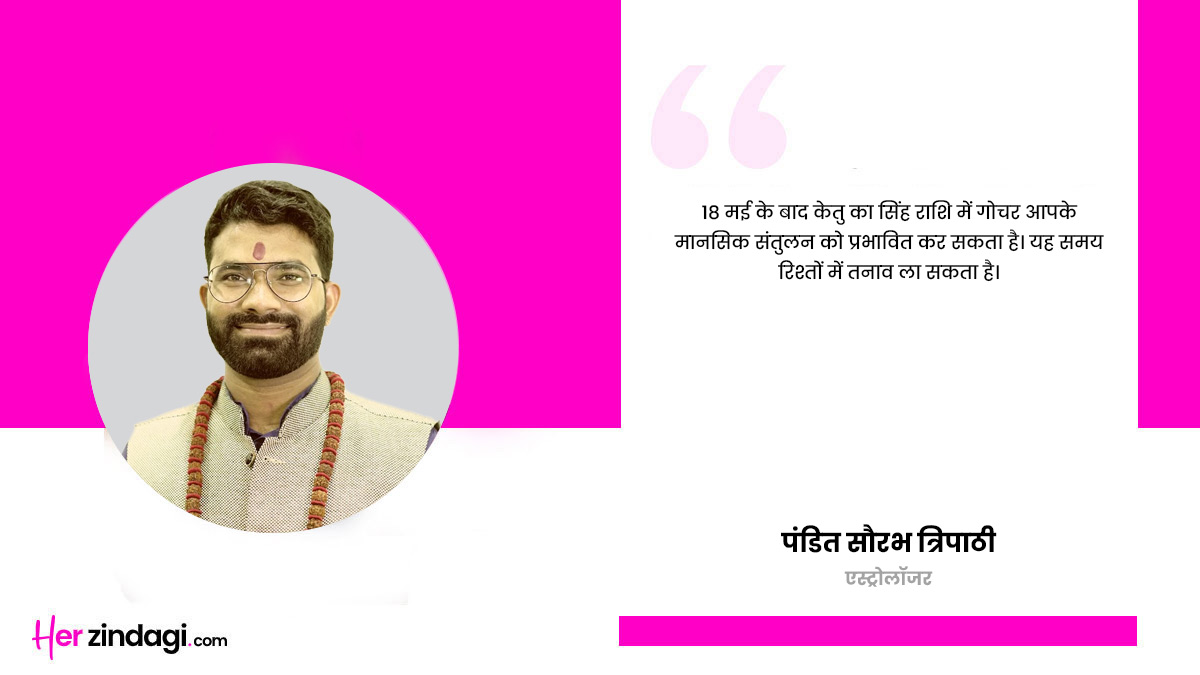 horoscope for year 2025