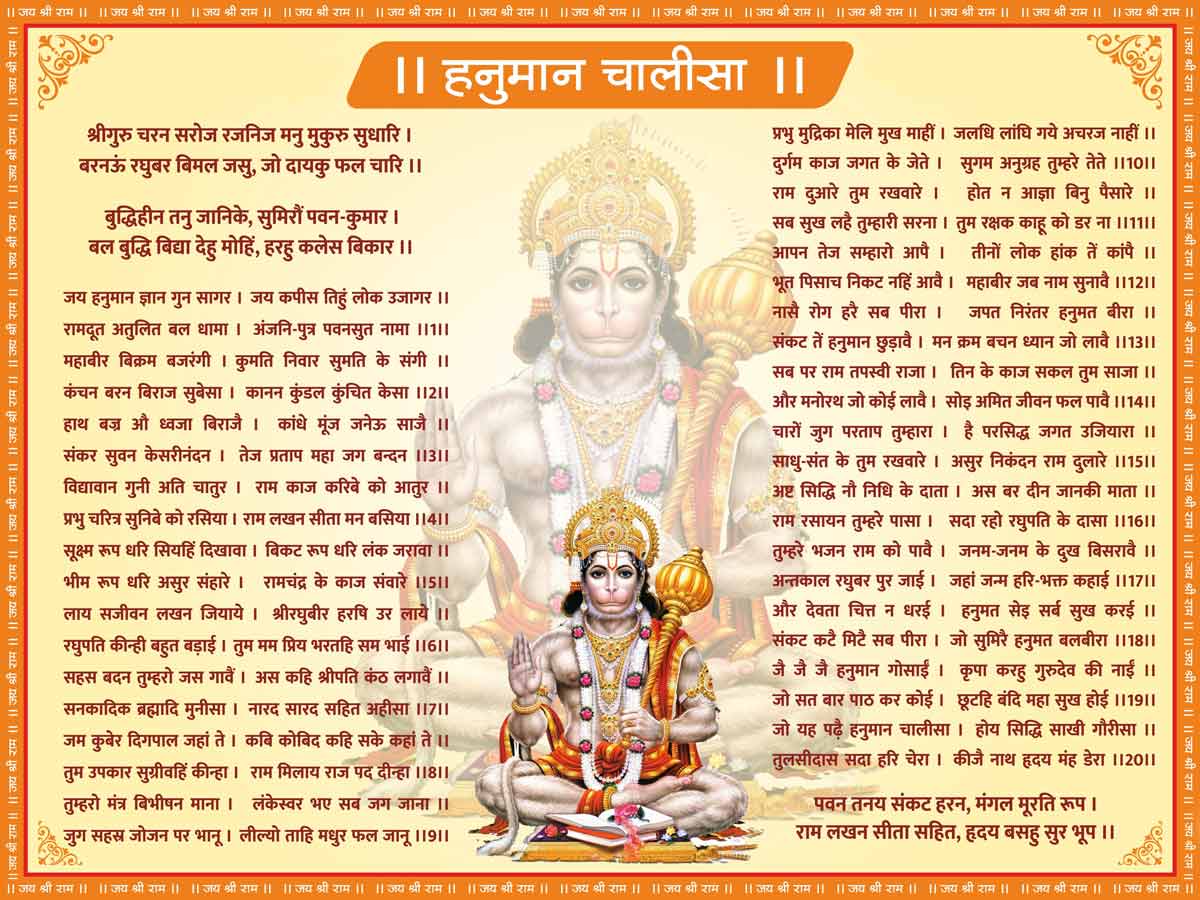 reciting hanuman chalisa