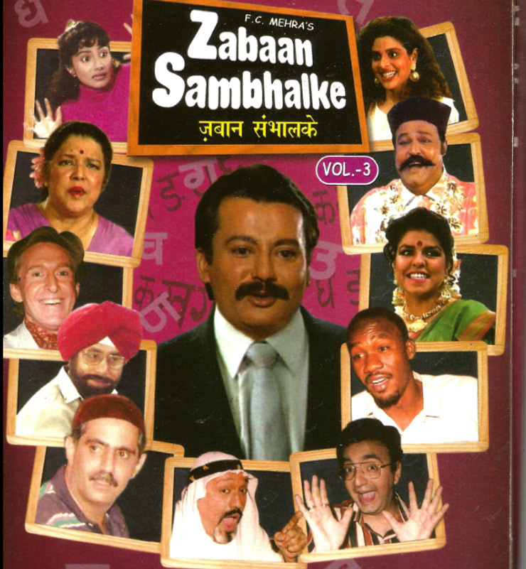 zubaan shmbhal ke