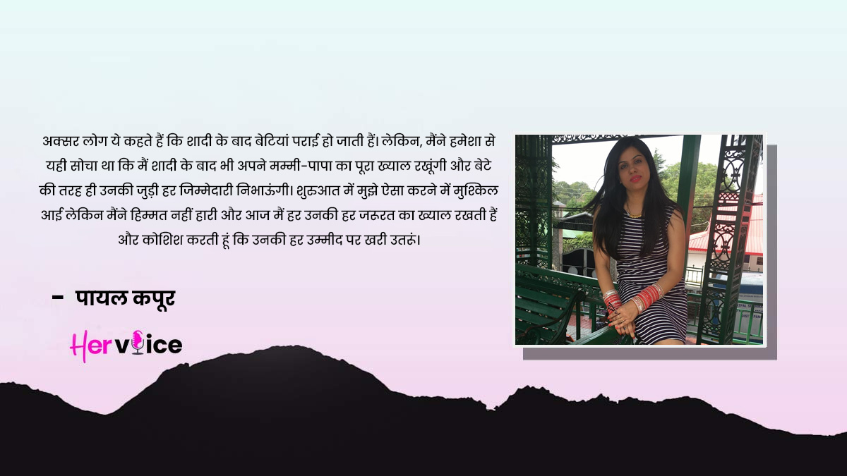 tips to take care of parents after wedding