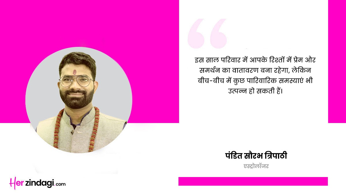 aries horoscope for family