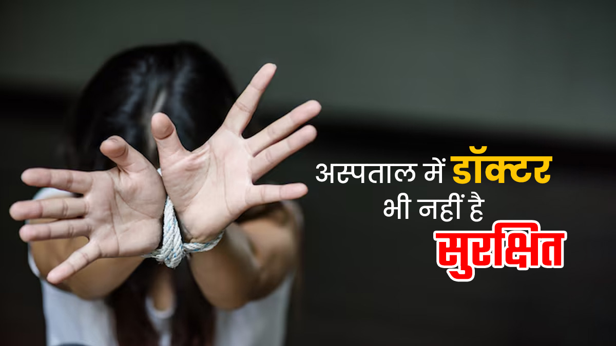 crime for women in india