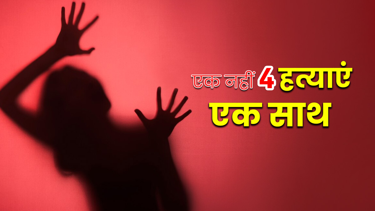 indian women and crime