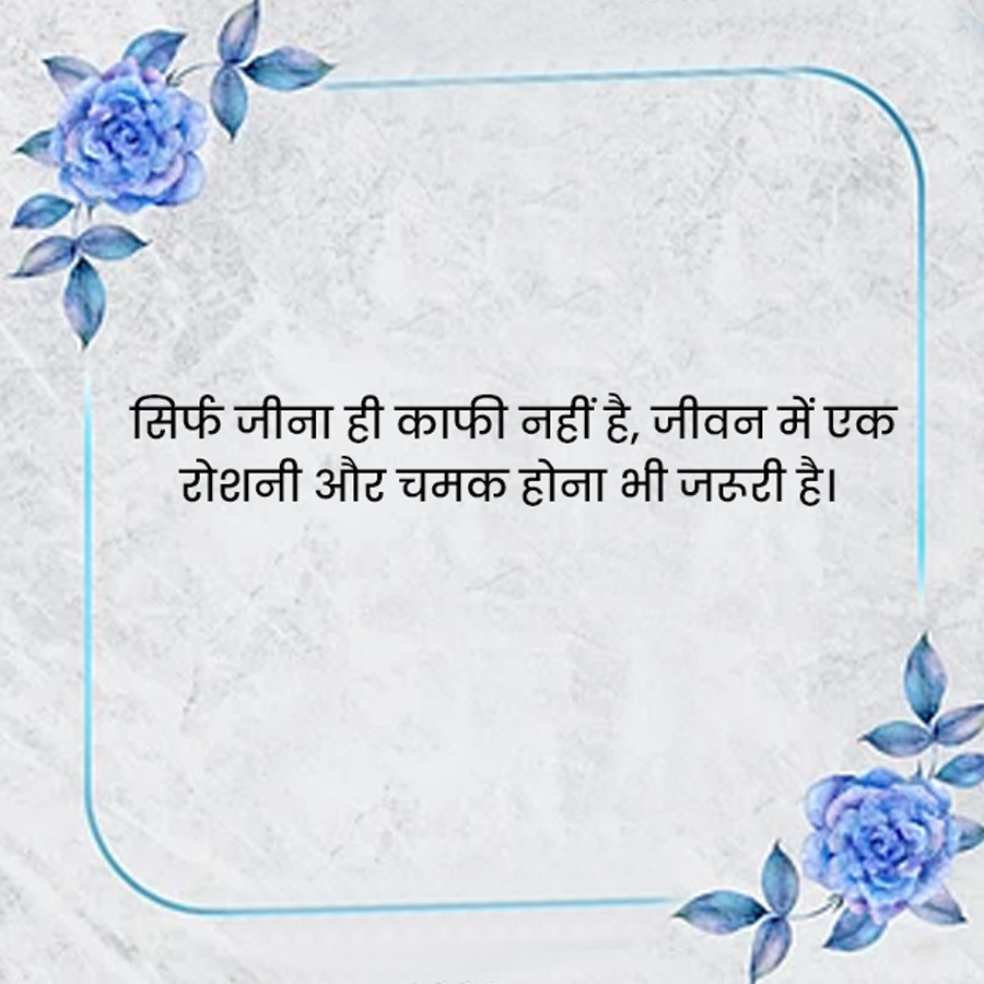 life and motivational quotes