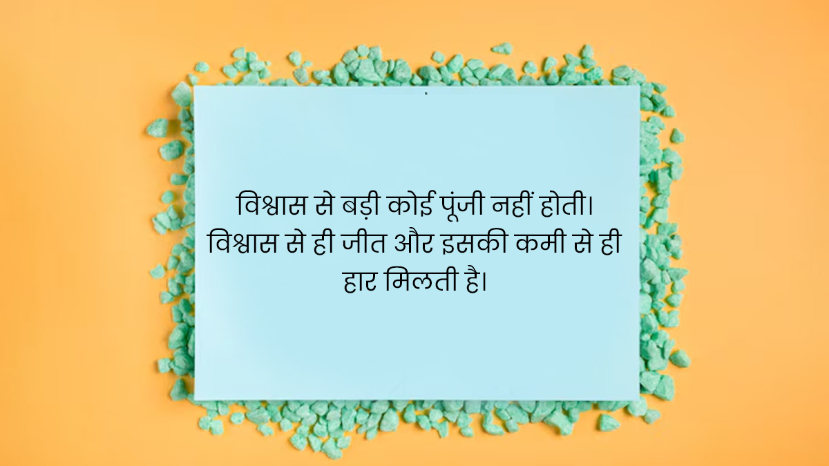 motivational quotes in hindi