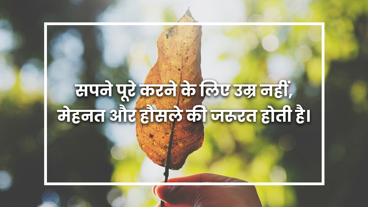 success quotes in hindi