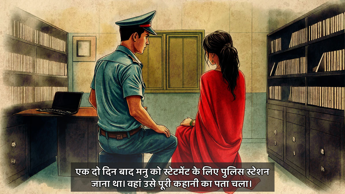 haunted sasural part 7 manu ki kahani