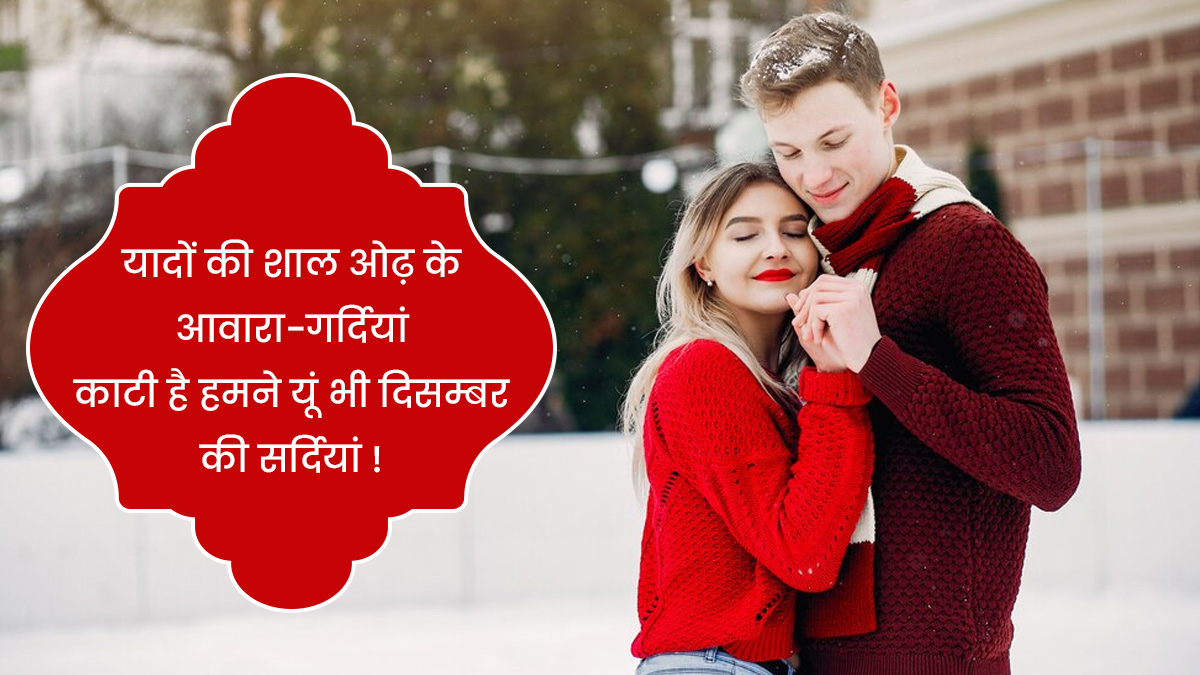 Romantic Quotes Message In Hindi