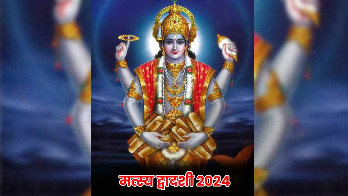 matsya dwadashi 2024 chant these mantras for success and good opportunities