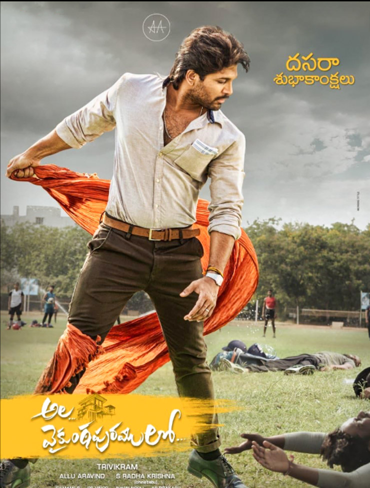 allu arjun hit film