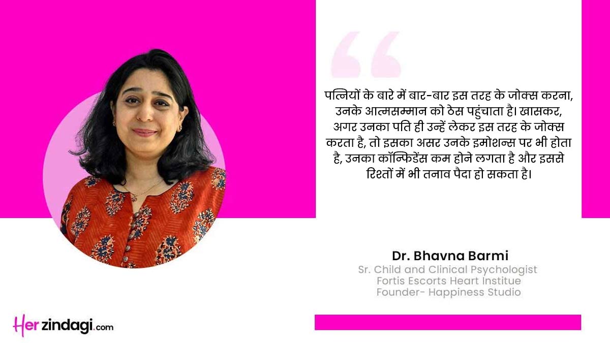 husband wife jokes are not funny