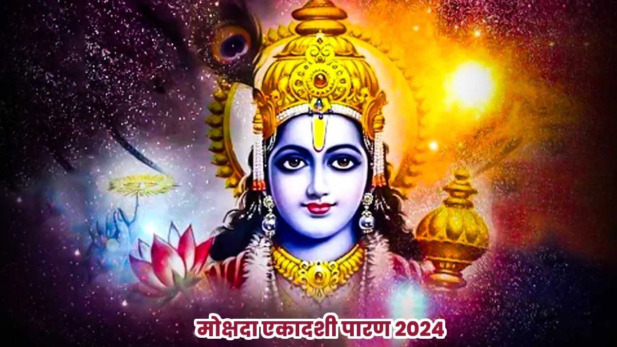 mokshada ekadashi 2024 paran vidhi niyam and significance