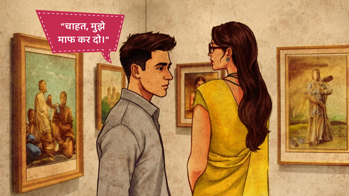 chahat aur anuj ki kahani fiction stories