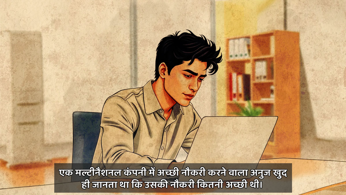 ek garam chai ki pyali part 1 anuj