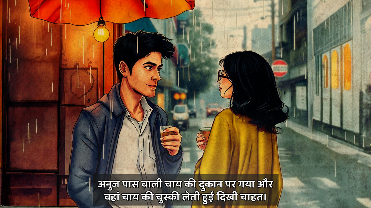 ek garam chai ki pyali part 1 sneha and anuj