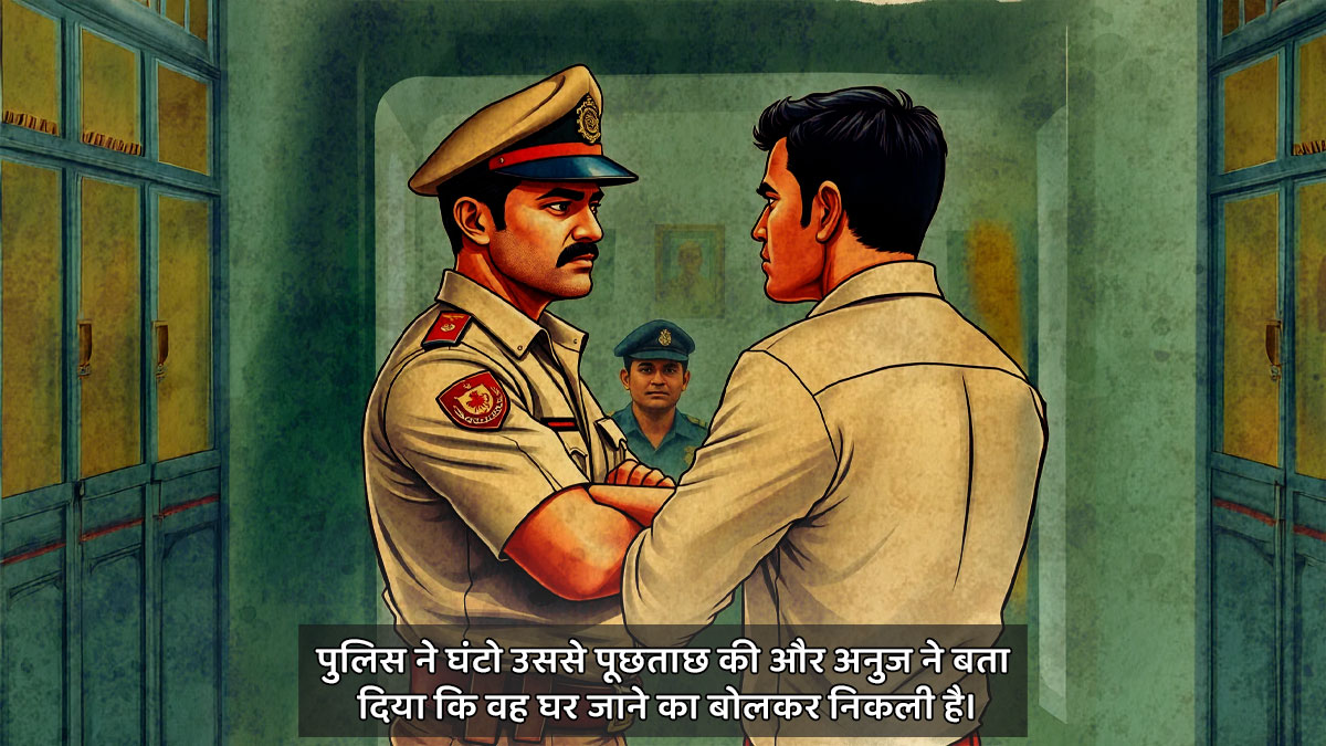 ek garam chai ki pyali part 4 anuj and chahat in police station