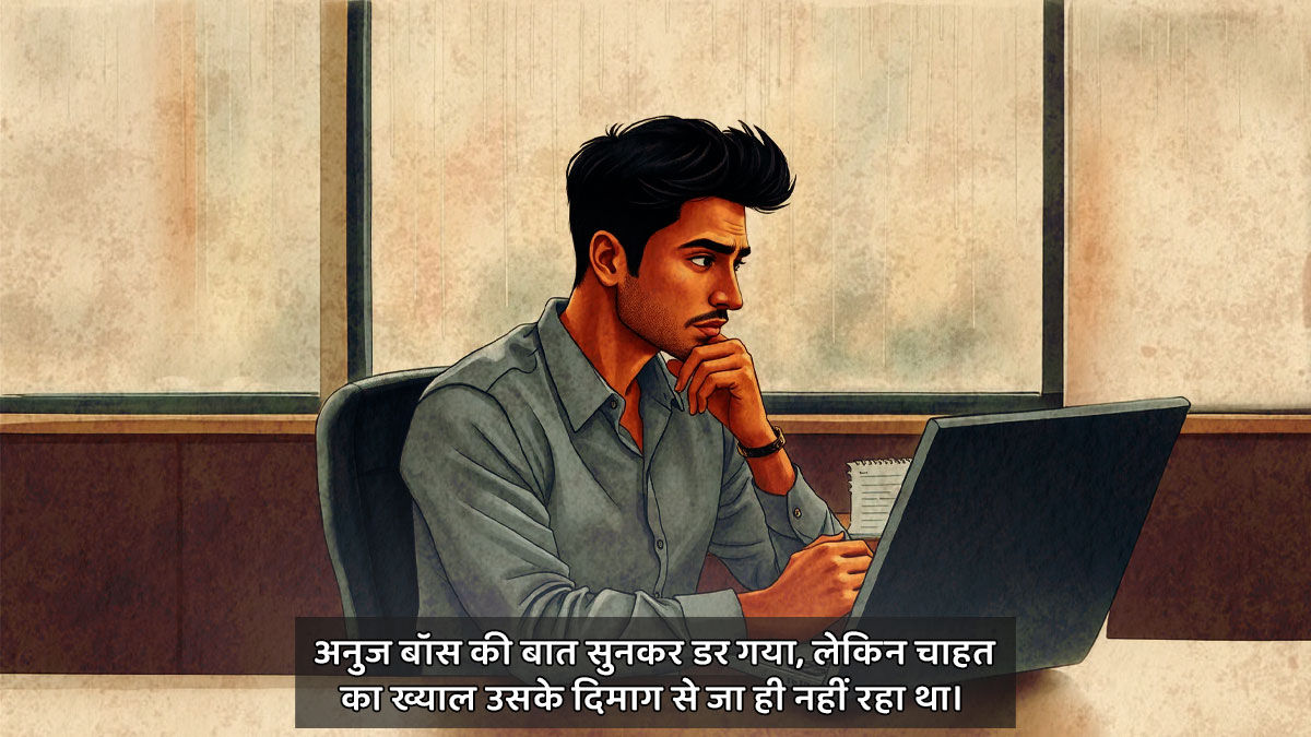 ek garam chai ki pyali part3 anuj time for decision